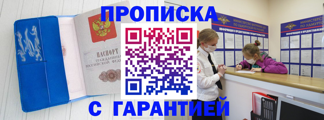 временная регистрация для школы в Михайлове