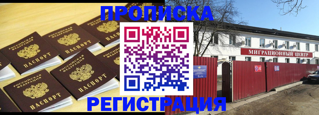 временная регистрация 2025 в Михайлове