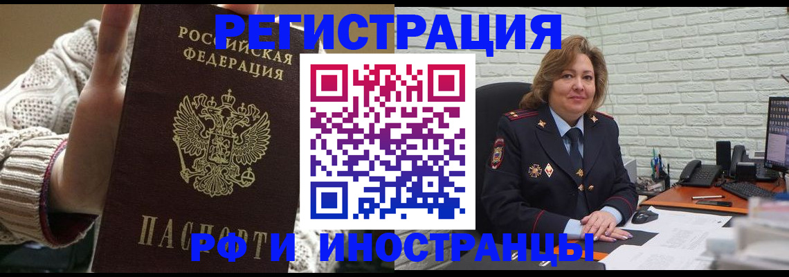 прописка паспорт в Михайлове